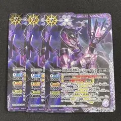 バトルスピリッツ 幻惑の隠者騎士バジャーダレス 3枚セット