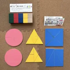 こぐま会 基本図形パズル4片　色つみ木　セット