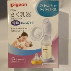 ピジョン　電動母乳搾乳器　搾乳機