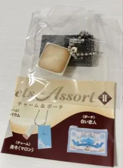 白い恋人パーク限定 ガチャガチャ チャーム