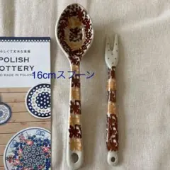 【POLISH POTTERY】カトラリー