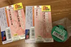 機動戦士ガンダム CD 帯セット