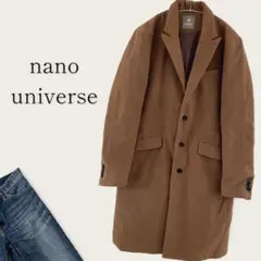 ナノユニバース ロング チェスター コート 【L】上品 あたたか シンプル