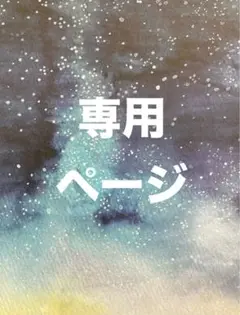 サンリオ　バラメモ　おすそ分け　112枚③