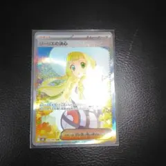 リーリエの決心