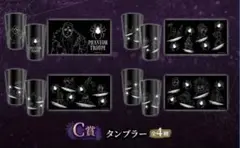【Webくじ】Hunter x Hunter 4個セット タンブラー