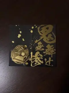 鬼滅の刃 鬼舞辻無惨 メタルキーホルダー