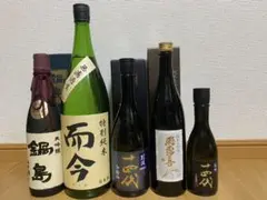 十四代 而今 鍋島 飛露喜 日本酒5本セット