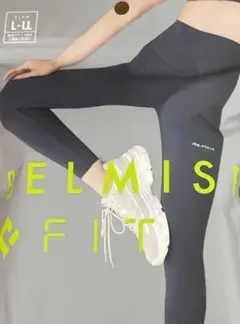 未開封品 BELMISE FIT リムーブレギンス スモーキーグレー L-LL