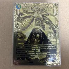 デュエルマスターズ 呪帝電融カーペラーキリテム 金 シークレット
