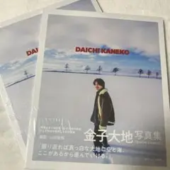 金子大地 写真集