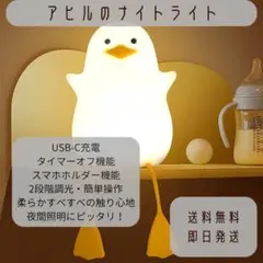 アヒル LEDライト ナイトライト ベッドサイド タイマ設定 2