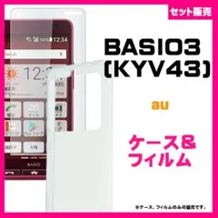 【セット】BASIO3 KYV43 スマホケース　＆ガラスフィルム　保護フィルム