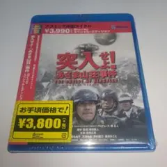 【新品】突入せよ! あきま山荘事件 ブルーレイ