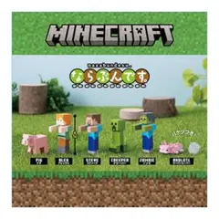 マインクラフト ならぶんです フルコンプ　第一弾　初期 ガチャガチャ