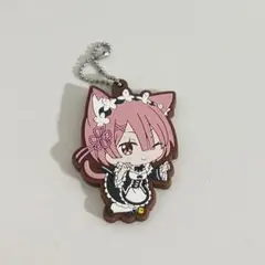 【リゼロ】ラム 猫耳メイドバージョン 限定ラバーストラップ
