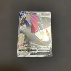 ポケモンカード リザードンV SSR S4a 307/190 色違い
