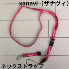 【非売品】xanavi（ザナヴィ） ネックストラップ（カラビナ付き）