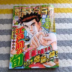 週刊漫画ゴラク 8/15号