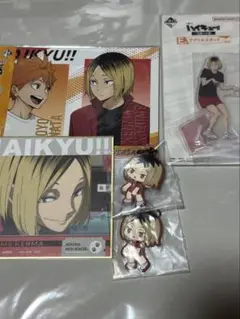 ハイキュー　一番くじ　研磨　セット
