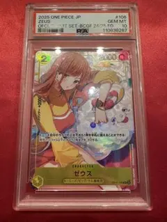 【在庫ラスト】ワンピースカード　バンダイフェス　ゼウス　ナミ　プロモ　PSA10 ワンピースカード バンダイフェス ゼウス ナミ プロモ PSA10