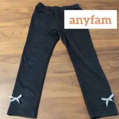anyfam レギンスパンツ　黒　110