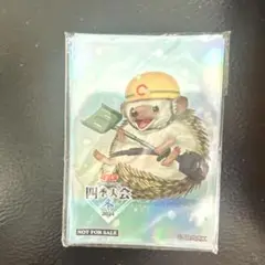 遊戯王 四季大会 中国限定 レスキューヘッジホッグ スリーブ 未開封　20枚