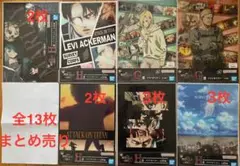 一番くじ 進撃の巨人～地鳴らし～ 自由を求めて〜クリアポスター13点セット未開封