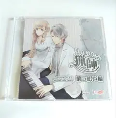 大正×対称アリス ドラマcd 漁師 agf