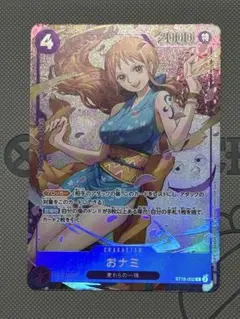 ②おナミ：8パックバトル 2025年 優勝 C 優勝プロモ ST18-002 おナミ：8パックバトル 2025年 優勝 C 優勝/入賞プロモ ST18-002