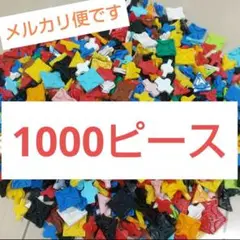 LaQ ラキュー 1000ピース 大量 正規品 多色ブロックセット①