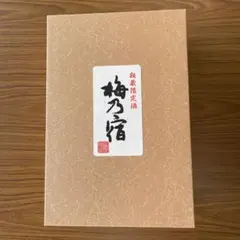 梅乃宿 2本入り