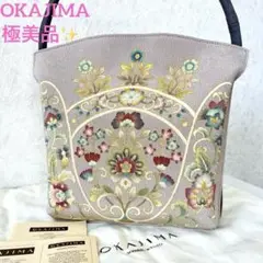 【極美品】オカジマ　皇室御用達　和装バッグ　絹100% 保存袋　利休　花柄　刺繍