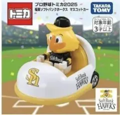 プロ野球 トミカ 2025 ハリーホーク