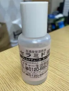 セラミド液 ネイチャー生活倶楽部