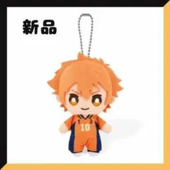 【新品未使用】日向 翔陽 ハイキュー!! Chibiぬいマスコット