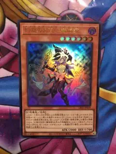 幻惑の見習い魔術師　ウルトラ　1枚