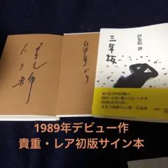 美品  2025年最新】夏目雅子サインの人気アイテム - メルカリ タレント・お笑い芸人