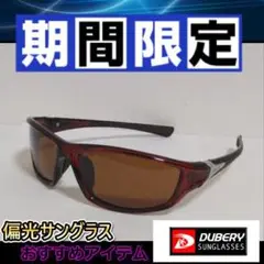 ◎新色入荷 偏光サングラス ブラウンレンズ
