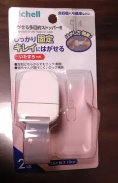 リッチェル はがせる多目的ストッパーR いたずら対策 １つ
