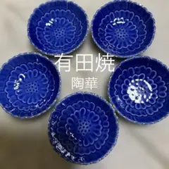 ★お値下げ　有田焼　陶華　綺麗な藍色豆皿5枚★