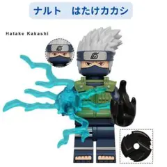 数量限定　レゴ互換 　ナルト　はたけカカシ ミニフィグ