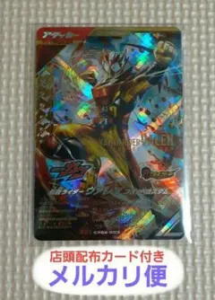 ガンバレジェンズ CX02 LR ヴァレン フラッペカスタム 店頭配布 セット