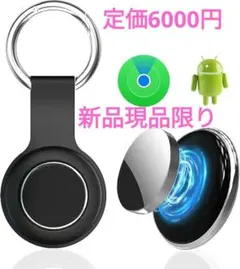 MayTag GPSトラッカー iOS/Android対応