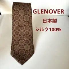 グレンオーバー/茶/赤/柄入り/シルク