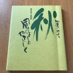 2025年最新】深井和子の人気アイテム - メルカリ