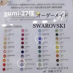 スワロフスキー クリスタライズ イヤリング ノンホールピアス