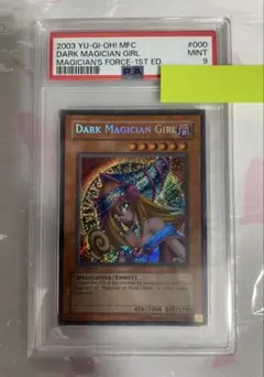 遊戯王　ブラックマジシャンガール　旧　アジア　シークレット　mfc 　色褪せ個体 色褪せ個体 ブラックマジシャンガール 旧 アジア 1st シク