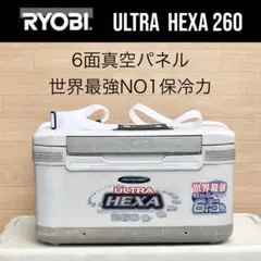 リョービ プロターゲット ヘキサ20 クーラーボックス