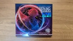 閃の軌跡IV -THE END OF SAGA- サウンドトラック